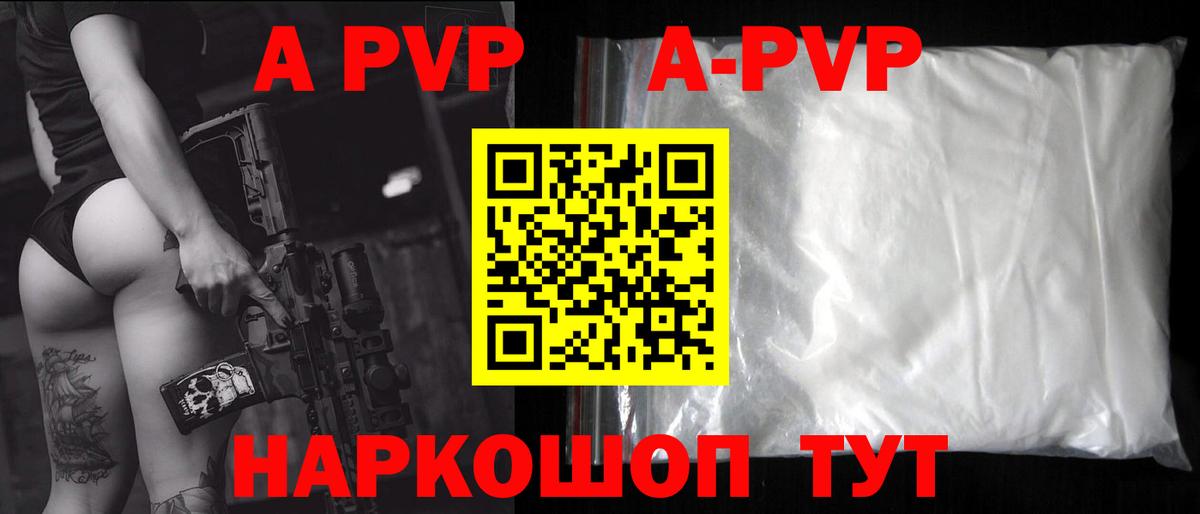 Саянск  A PVP VHQ  Alfa_PVP VHQ  Альфа ПВП СК  Вход с VPN 