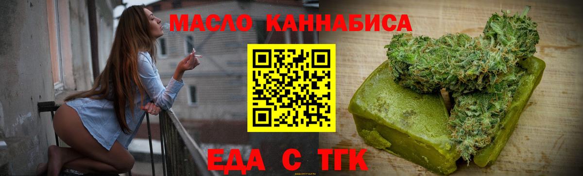 Саянск  Печенье с ТГК конопля  Вход с VPN 