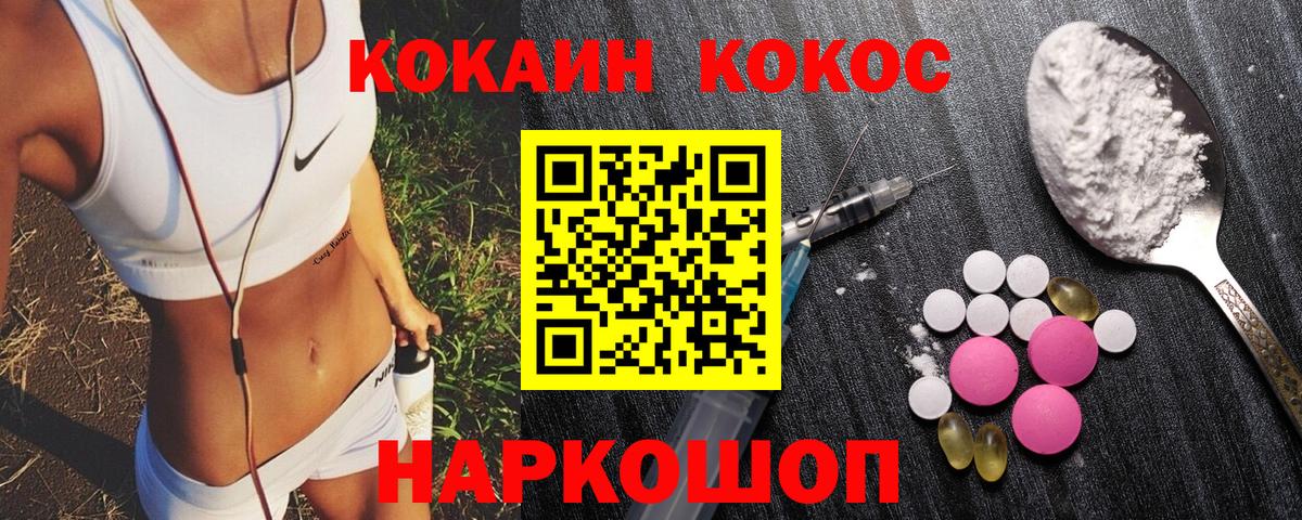 Кокаин VHQ Саянск