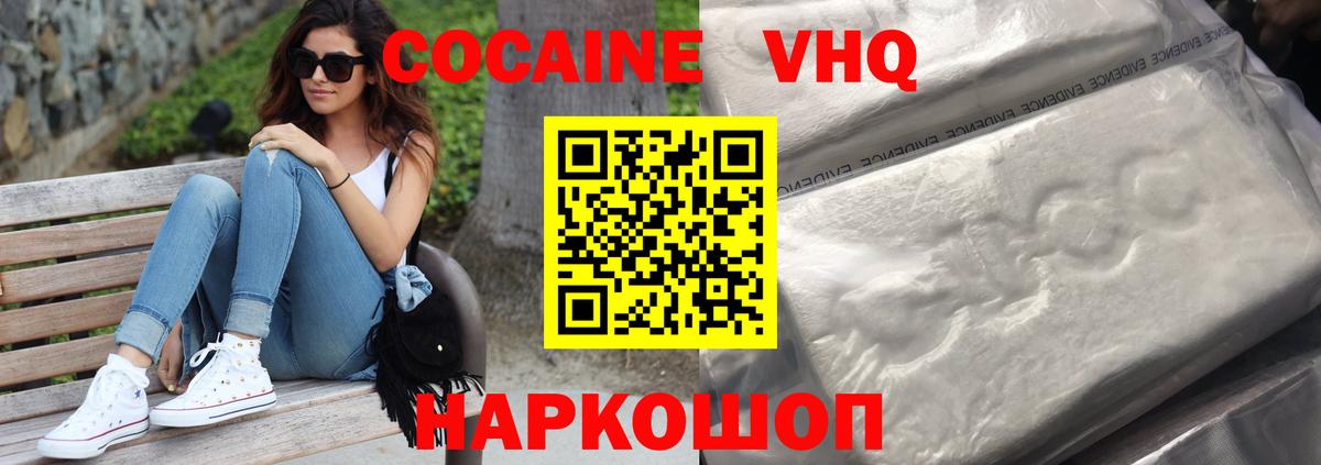 КОКАИН Эквадор  Cocaine  Саянск  Вход с VPN 