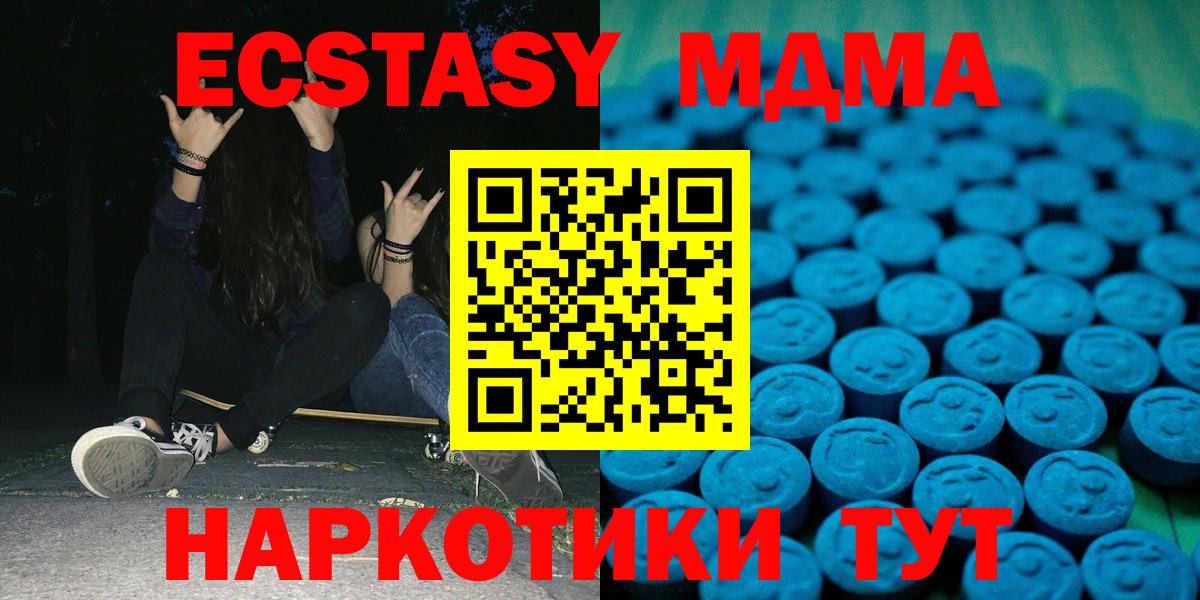 Саянск  ЭКСТАЗИ 99%  Экстази  Вход с VPN  Экстази Punisher 