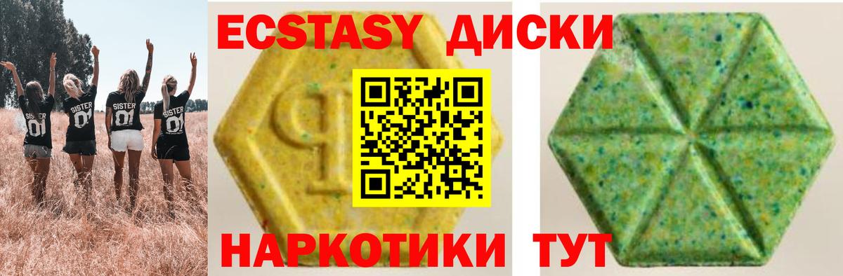 Ecstasy 99% Саянск