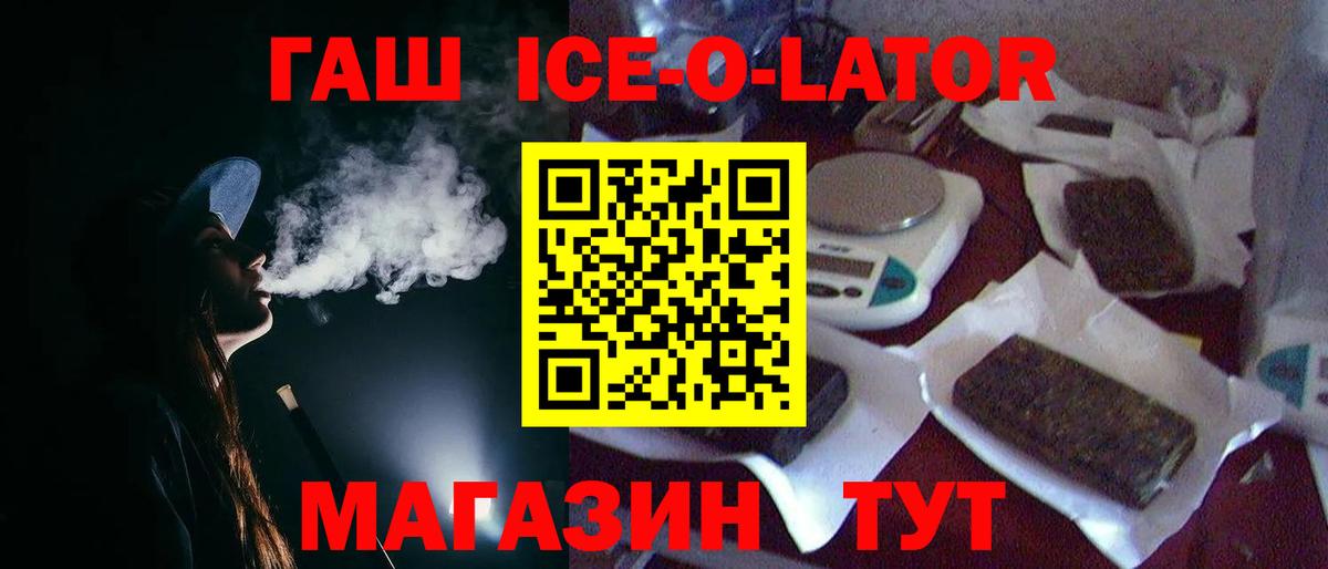 ГАШ  ГАШ VHQ  Вход с VPN  ГАШ Cannabis  Саянск 