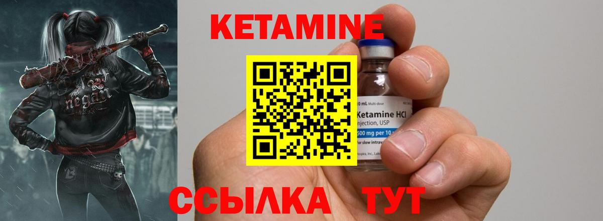 КЕТАМИН VHQ Саянск