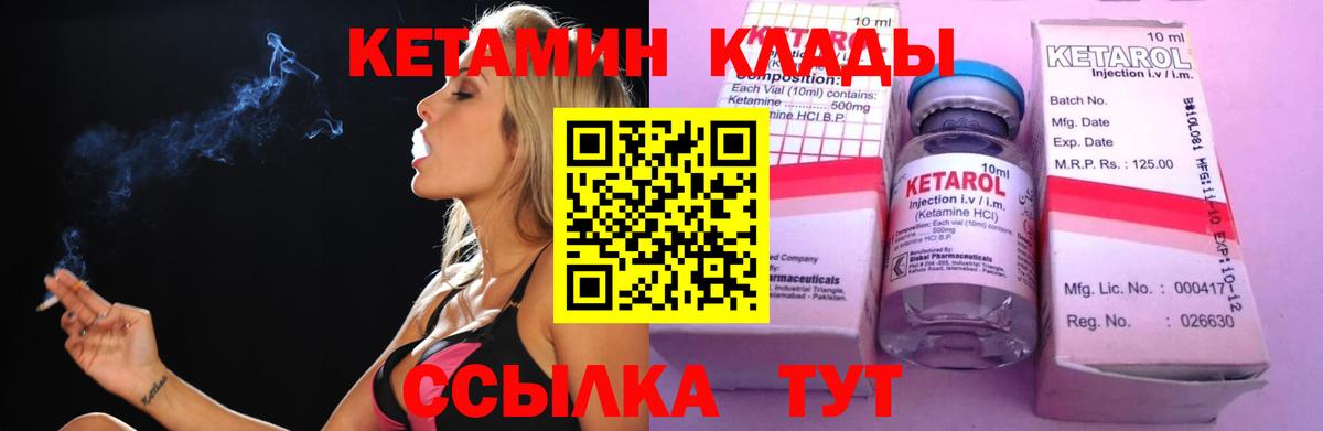 Саянск  Кетамин VHQ  Вход с VPN  Кетамин VHQ 