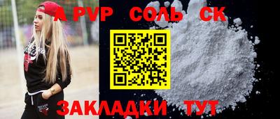 кристаллы Пугачёв