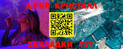кристаллы Пугачёв