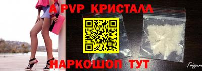 кристаллы Пугачёв