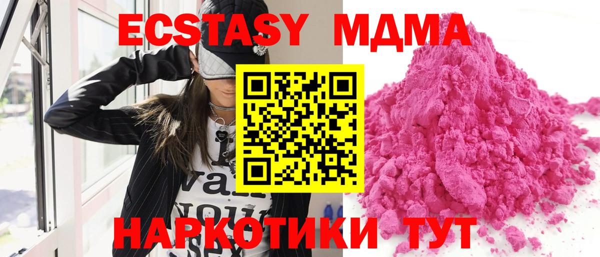 МДМА Molly  МДМА молли  Вход с VPN  MDMA  Саянск 
