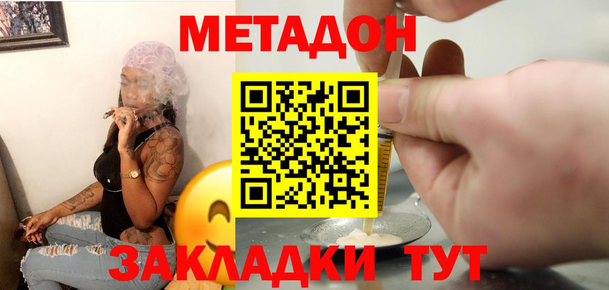 Саянск  Метадон methadone  Вход с VPN 
