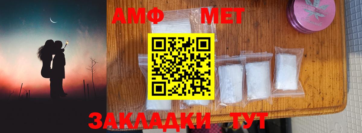 Метамфетамин витя Саянск