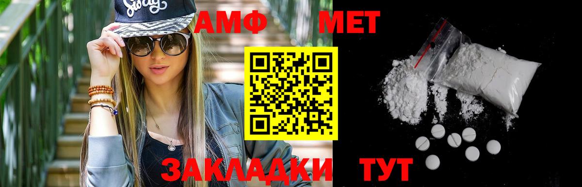 Метамфетамин Methamphetamine  Метамфетамин Methamphetamine  Вход с VPN  Саянск 