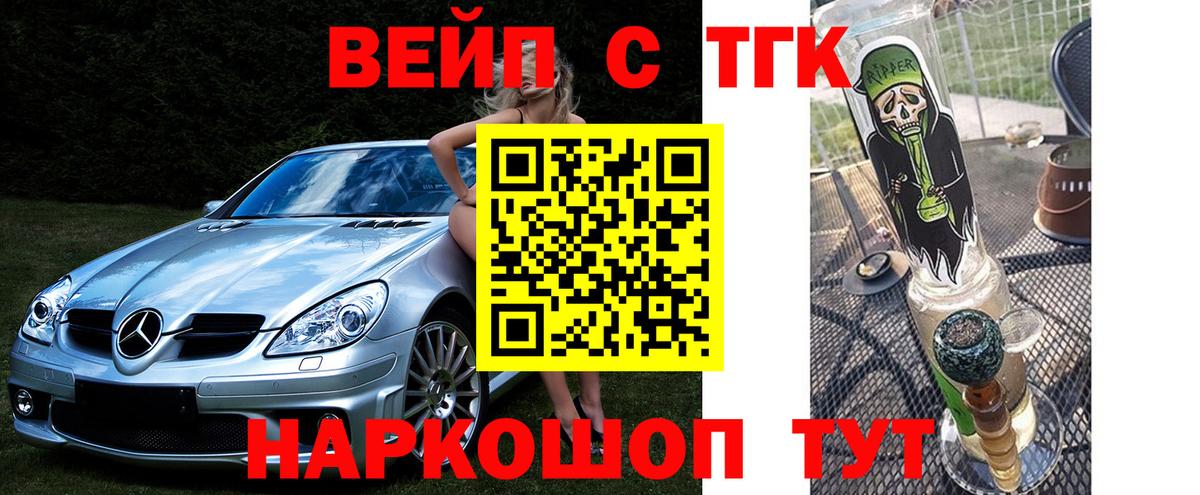 Дистиллят ТГК гашишное масло  Вход с VPN  Саянск 